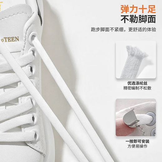 Widened elastic lazy shoelaces with flat elastic buckles for men and women, children and adults, no need to tie, no need to tie white shoelaces, white - one pair of shoelaces + 4 push buckles - 1 set