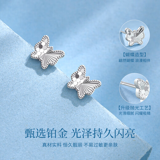 China Gold (CHINA GOLD) Butterfly Platinum Earrings Women's Platinum Earrings Ear Accessories Birthday Gifts for Girlfriends and Wife Wedding Anniversary Practical Gifts Platinum Sparkling Butterfly Earrings