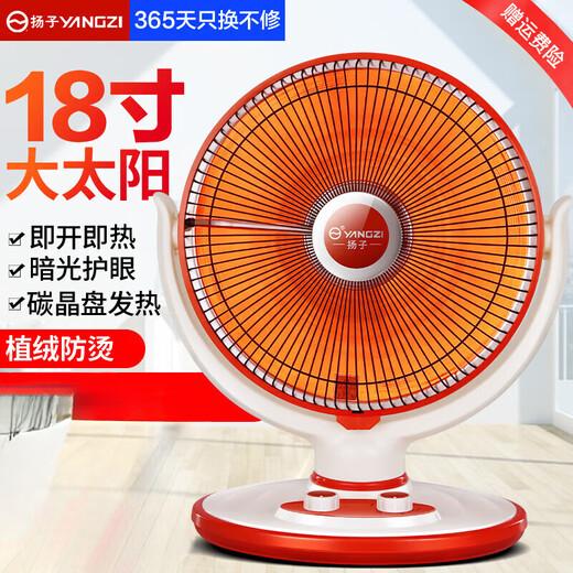 Yangzi small sun heater household energy-saving radio-style stove electric fan electric heater fast heating stove Yangzi extra large carbon fiber 2-meter long cord upgrade
