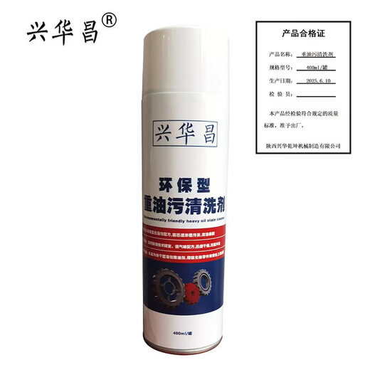 Xinghuachang environmentally friendly heavy oil stain cleaning agent 400ml bottle