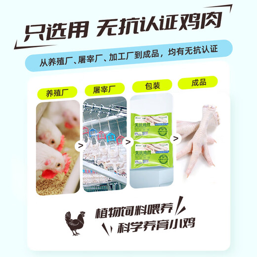Fresh non-antibiotic chicken feet, net weight 1.6Jin Jin equal to 0.5kg (400g*2 bags) grilled chicken feet, braised chicken feet, fresh, halal food