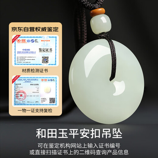 Phoenix Jewelry Natural Hetian Jade Peace Buckle Pendant Jade Necklace Jade Pendant Practical Birthday Gift for Boyfriend and Girlfriend