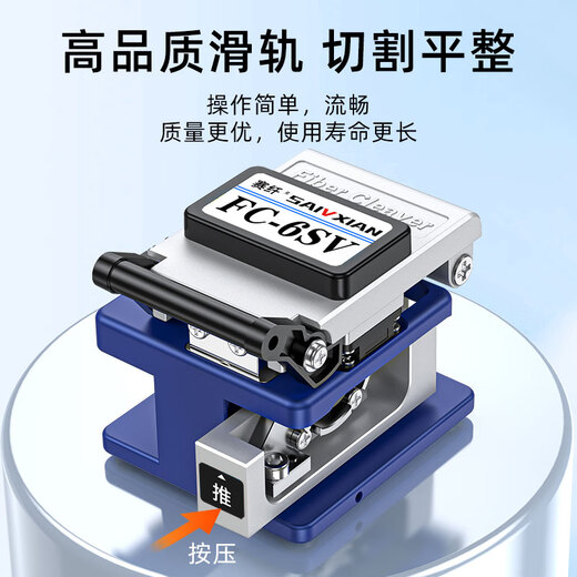 FC-6SV fiber optic fiber cutting knife FC-6SV high-precision fully automatic return knife FTTH fiber optic home hot melt cold splicing special cutter