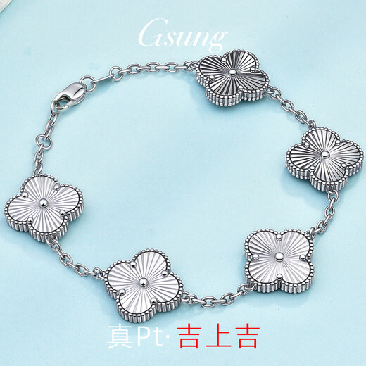 GsunG platinum PT950 five-flower bracelet for women, pure platinum four-leaf clover bracelet, new fashion plain chain four-petal flower bracelet, calculated based on the gold price in the store on the day