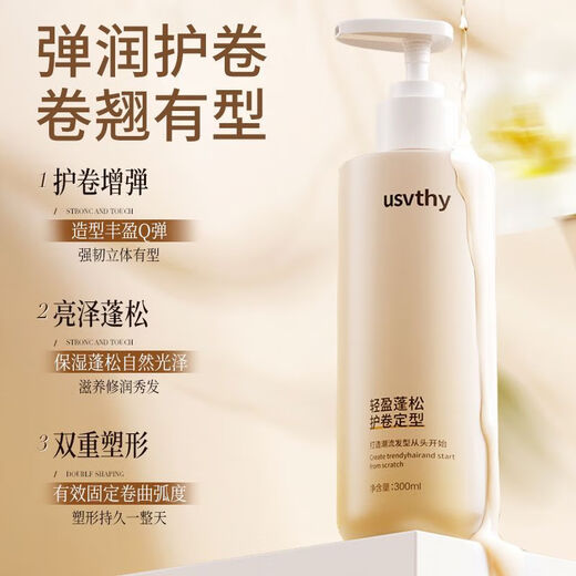 USVTHY Elastin Amino Acid Moisturizing Essence Milk Women's Wool Curly Hair Q-Elastic Styling French Perm Conditioner Essence Milk (Elastin) 300ml*1