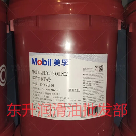 Mobil water-soluble cutting fluid 1535 emulsified oily cutting oil Mobil 1535 cutting oil 18L high quality model