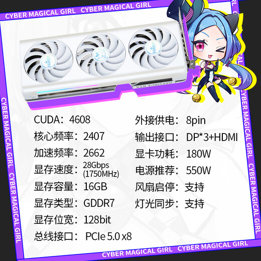 MAXSUN GeForce RTX5060Ti iCraft OC16G AIGA DLSS 4 E-Sports-Lichtjagdspiel AI-Design-Computergrafikkarte