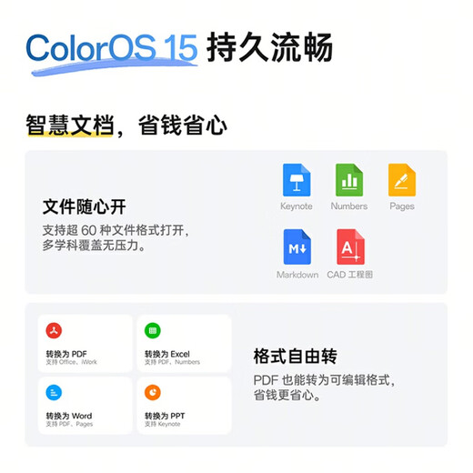 OPPO Pad SE 11英寸高清大屏平板电脑 8GB+256GB 夜幕蓝 办公游戏娱乐学习平板