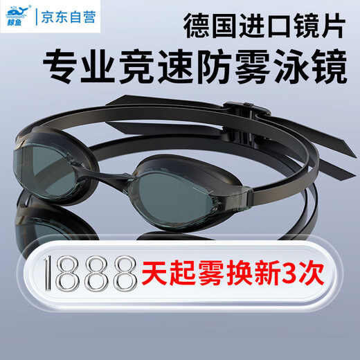 Whale professional racing competition anti-fog swimming goggles, 1888 days of fogging, replacement for training and competition special small frame swimming goggles