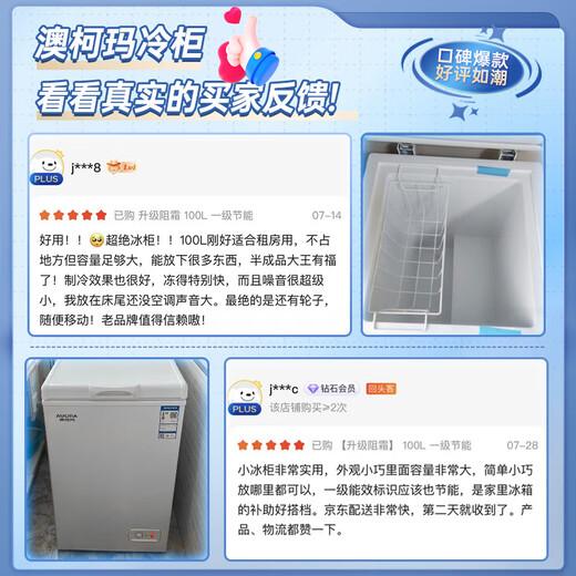AUCMA 100-liter single-temperature freezer household frost-reducing small freezer refrigerator freezer small freezer horizontal top-door refrigerator first-class energy efficiency BC/BD-100H trade-in