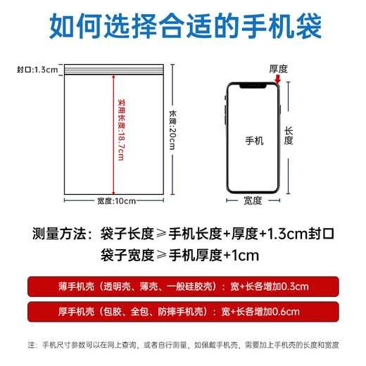 Denbigh mobile phone waterproof bag disposable thickened ziplock bag dust bag touch screen transparent mobile phone protective cover sealed bag