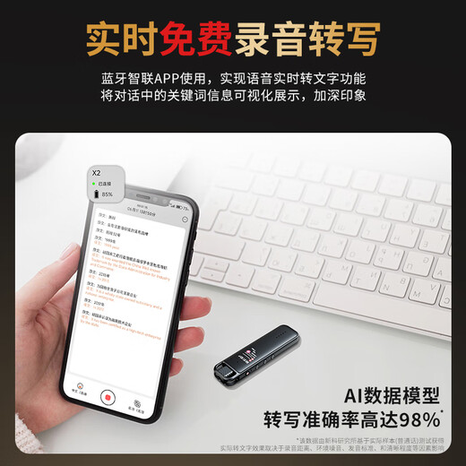 Shinco ai smart voice recorder