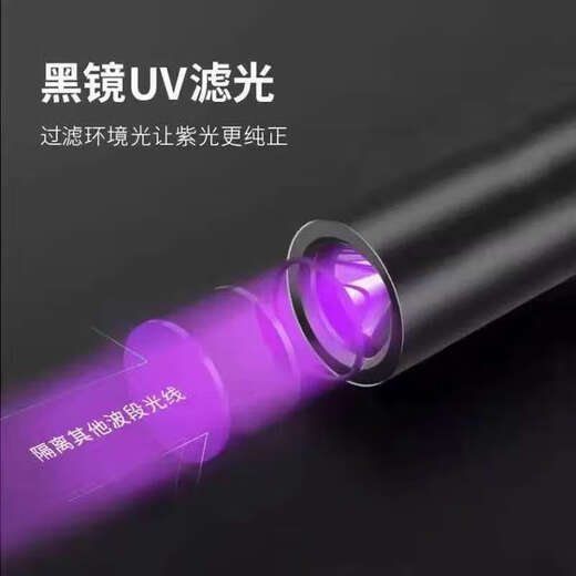 German craftsmanship, purple light flashlight, cat ringworm detection lamp, cat urine fungus detection pen, jade banknote anti-counterfeiting identification, fluorescent agent detection lamp, banknote detection lamp, 6W low power, low plastic model, slow charge