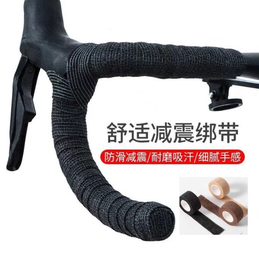 Chaosihui handlebar straps, personalized non-slip handles, breathable bicycle road handlebars with fishing rods, winding shock absorption, dead fly wear-resistant, black winding straps, try it out - 1 roll