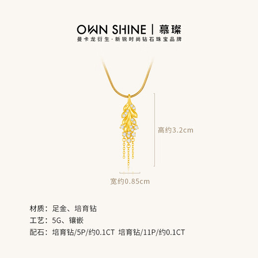 Mu Can (OWN SHINE) Official Authentic Lingyu Suiwei Gold Women's Pendant Pure Gold Necklace Cultured Diamond Pendant Gift for Girlfriend Single Pendant Comes with Alloy Adjustment Chain 2.06g