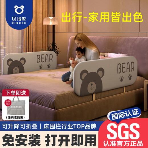 Beeio free installation portable bed fence baby bed anti-fall punch-free bed guardrail baby guardrail bedside bed fence 1.5 meters gray bear single-sided installation-free