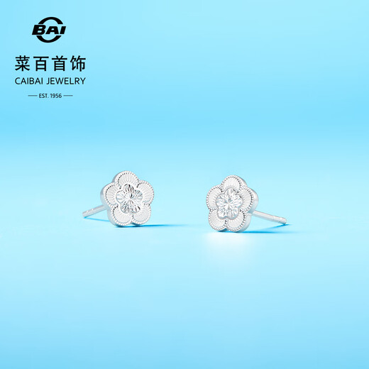 Caibai Jewelry Platinum Earrings Pt950 Platinum Sweet Starlight Five-petal Flower Fashion Flower Earrings Price BJ Platinum Earrings About 2.12g