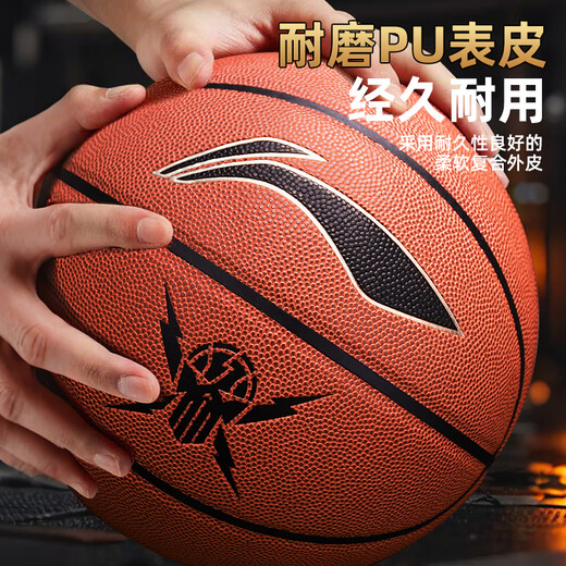 Li Ning (LI-NING) Basketball No. 7 CBA Competition Adults, Children and Teenagers High School Entrance Examination Indoor and Outdoor Training Standard No. 7 PU443