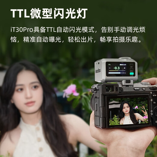 Godox iT30Pro touch screen flash small hot shoe interface on-camera flash small square convenient outdoor shooting portrait digital mirrorless silver Fuji version