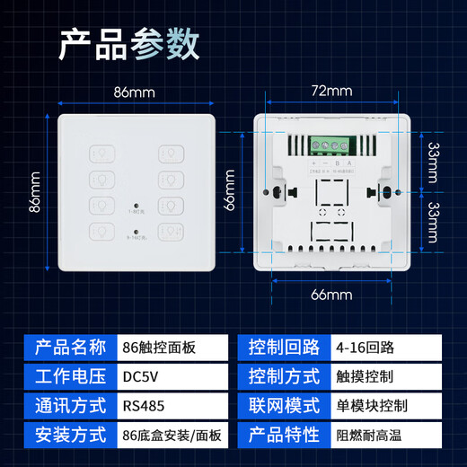 Intelligent lighting control module time control 4/6/8//10/12/16 channel 20A/16A street light remote controller 86 type touch control panel