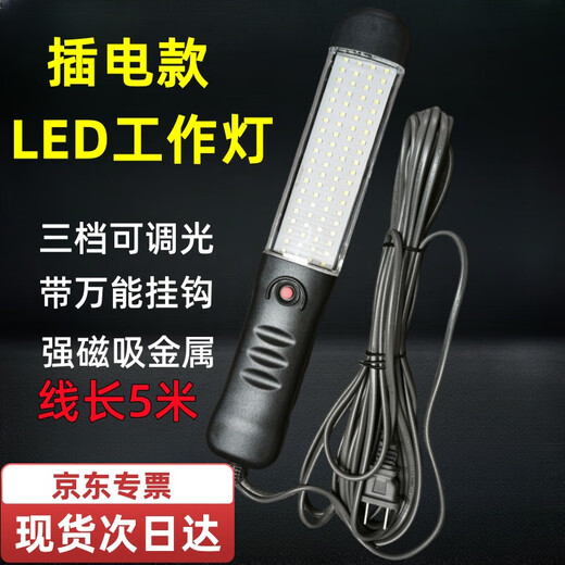 Yunzhizhuo Handheld LED Work Light Car Maintenance Magnetic Lighting Lamp Strong Light Long Life Plug-in Model