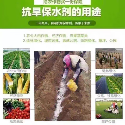 Agriculture and forestry water-retaining agent drought-resistant agricultural water-locking and moisturizing ultra-high water-absorbent soil improvement manufacturer wholesale drought-resistant water-retaining agent 25 kg powder 800 times