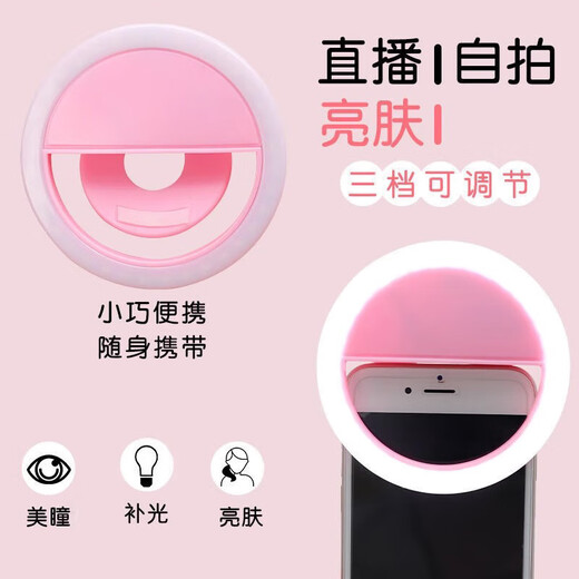 Fill light mobile phone clip, portable lighting, photo taking, beauty lamp, LED mini fill light, night light, selfie video anchor live broadcast, Internet celebrity beauty, small mini portable artifact, random color, three-speed adjustment, one pack