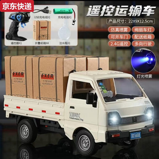 Real mini truck remote control car rc drift remote control car container micro truck boy van children's toy gift remote control drift mini truck - white comes with full body sticker standard version 1 set of lithium battery + color box + gifts