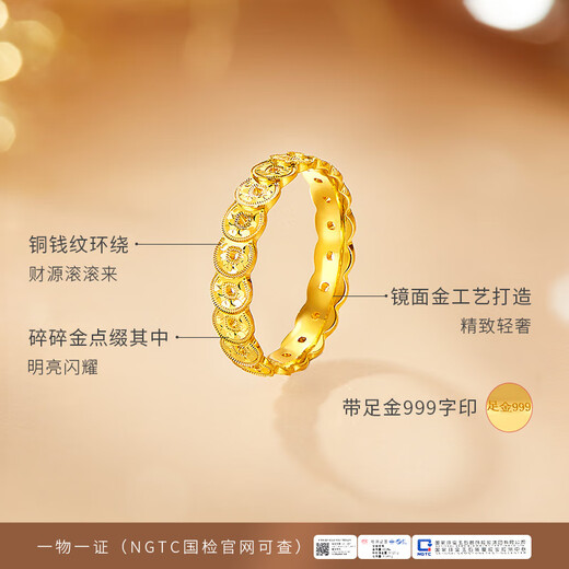 Jinzhizun (3DG Jewelery) Ancient Method Full Money String Gold Ring for Girlfriend’s Birthday Gift Price No. 14 - 3.51g (with jewelry gift box)