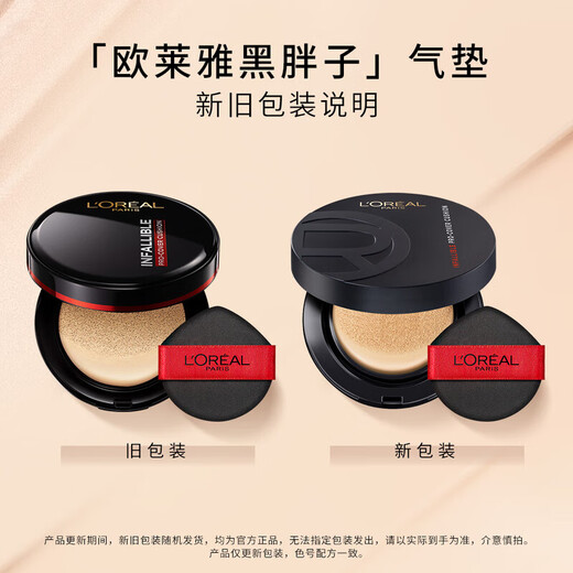 L'Oreal Black Fat Cushion #200 with natural fair skin tone, formal wear + replacement core, concealer and oil control, birthday gift for girlfriend