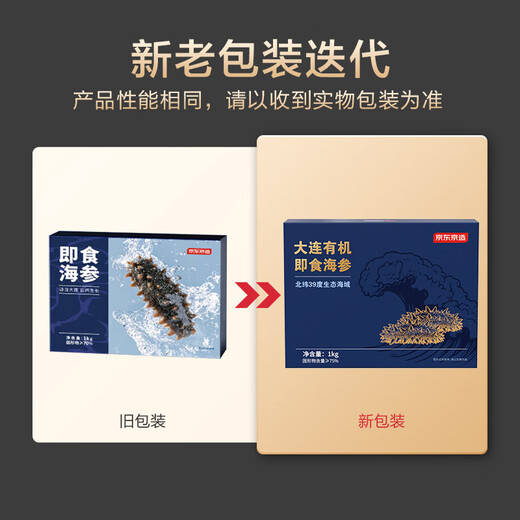 Made in Tokyo, Dalian organic fresh sea cucumber 1kg 16-20 pieces, solid content not less than 75%, ready-to-eat sea cucumber gift box