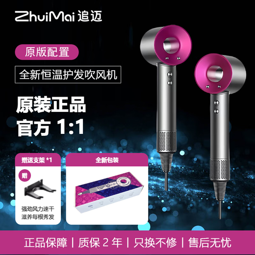 ZhuiMai High Speed Leafless Hair Dryer Home Silent Negative Ion Dormitory High Power Hair Dryer Constant Temperature Does Not Hurt Hair Hair Dryer Quick Dry Hair Care 95% People’s Choice Rose Red + Free Stand