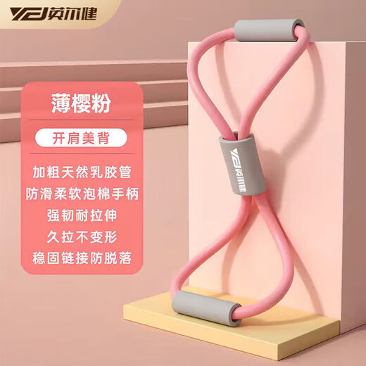 8-shaped tensioner, open shoulder and beautiful back, elastic band, 8-shaped tension rope, Pilates, open back, back training, home fitness equipment, bold pink