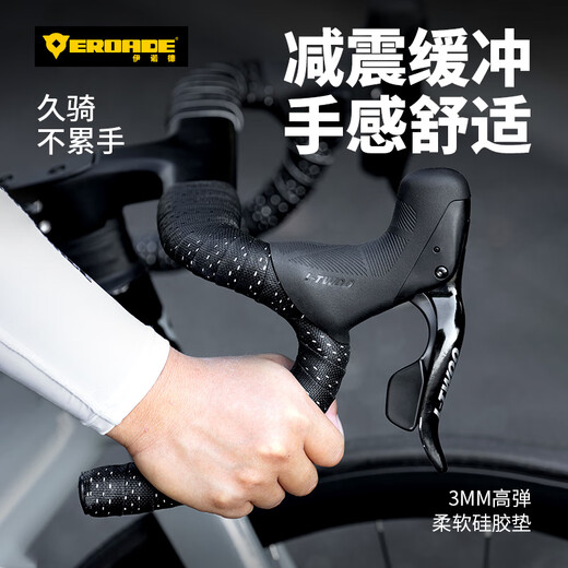 EROADE EROADE road bicycle handlebar strap handlebar wrapping belt cycling sweat-absorbent and breathable silicone handlebar strap silicone style-white color