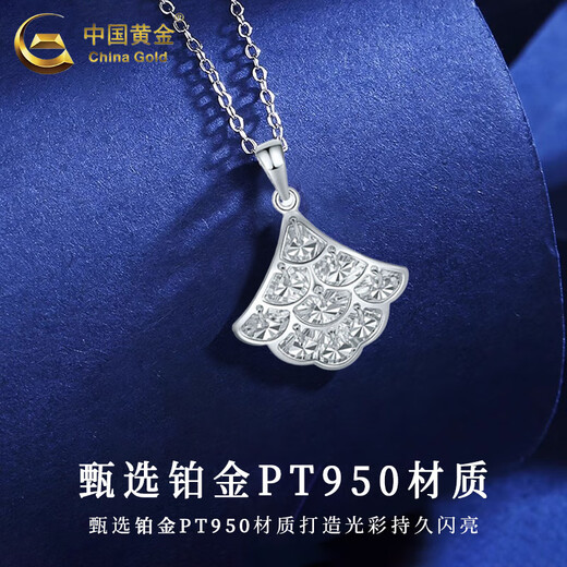 CHINA GOLD pt950 platinum necklace women's light luxury platinum ginkgo leaf pendant Valentine's Day birthday gift for girlfriend and wife Ginkgo leaf pendant with S925 chain about 3.1g