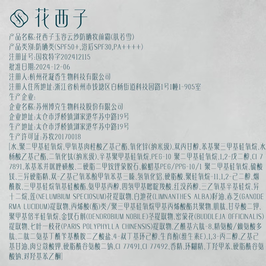 Hua Xizi Oriental Makeup Color Light Makeup 5-piece Set Makeup Lipstick Autumn and Winter Gift Box Birthday Gift New Year Gift for Girls