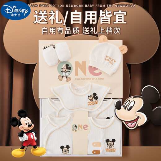 迪士尼婴儿衣服礼盒纯棉新生儿春夏秋冬男女宝宝满月百天见面礼物用品 【四季款】米奇26件套 59cm 适合0-3个月宝宝