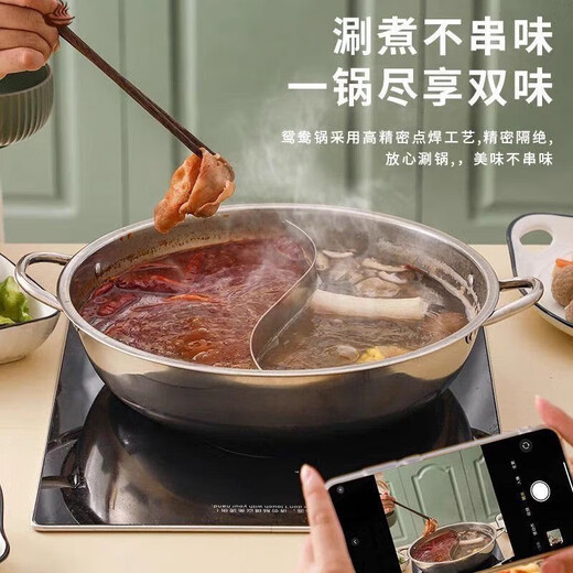 Yuanyang hot pot pot household dual-ear induction cooker special thickened stainless steel shabu-shabu clear soup pot Yuanyang hot pot pot household commercial Yuanyang pot 34cm