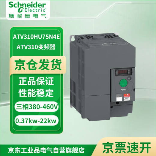 Schneider Electric inverter ATV310A three-phase 380 460V 7.5kW ATV310HU75N4E