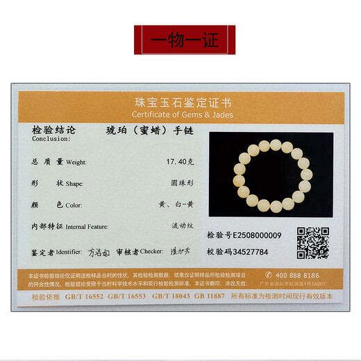 Amber style, one object, one picture, one certificate, beeswax bracelet, natural amber bracelet, men and women, Russian white flower beeswax bracelet, 17.4g, 12mm