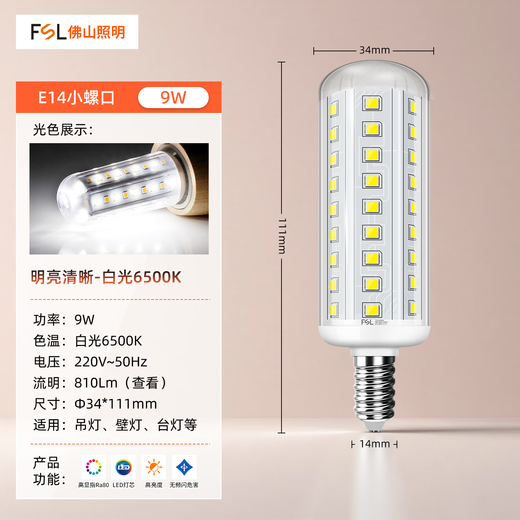 Foshan Lighting Foshan Lighting LED light bulb candle crystal light bulb super bright energy-saving light source corn light bulb E14 screw socket 9W white light (6500K)