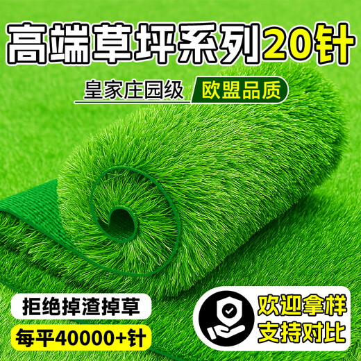Linya 20-pin simulated lawn carpet, artificial balcony decoration mat, artificial outdoor kindergarten plastic fake turf floor mat 2cm 20-pin extra dense upgraded spring grass-green back model 1 meter wide * 1 meter long