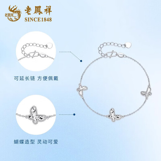 Lao Fengxiang PT950 platinum butterfly bracelet 2025 new platinum fashion jewelry Valentine's Day birthday gift for girlfriend Platinum butterfly bracelet about 5.1g Brand gift box