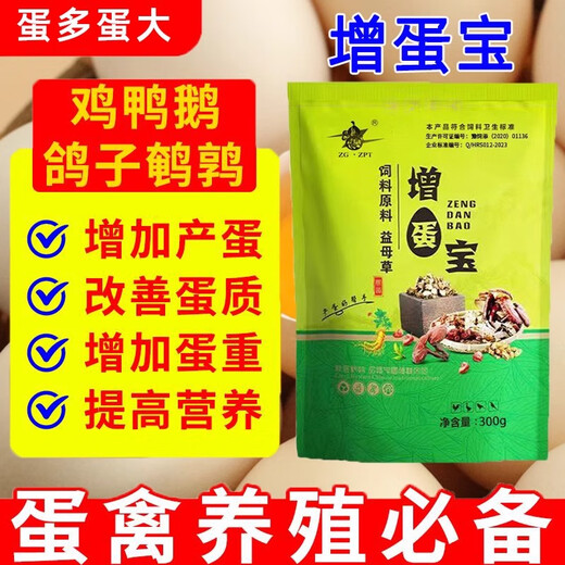 Egg-duoduo chickens, ducks, geese and poultry universal egg-laying treasure, egg-increasing treasure, egg-laying treasure, egg-promoting egg-stimulating and egg-quality feed additive, one bottle, quick effect