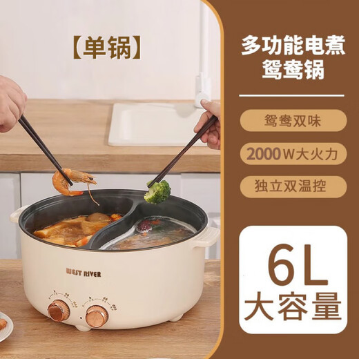 Jiuyang Jiaren Yuanyang Hotpot Electric Hot Pot Household Multifunctional Large Capacity All-in-One Steaming Non-stick Electric Cooking Pot Student Dormitory Yuanyang Hotpot Extra Thick Food Grade Electric Yuanyang Hotpot 32cm 3.0L Model Enjoy Single Flavor (Suitable for 3-5 People)
