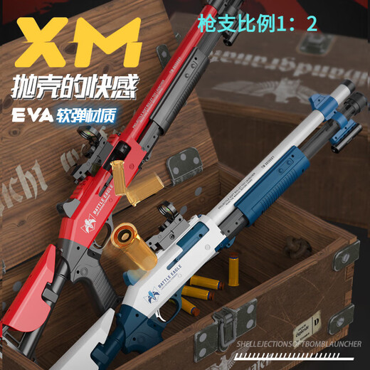 Cooli elephant flintlock double-barreled spray shotgun toy shell soft shotgun shotgun s12k single barrel dbs aa12 large size 686 blue