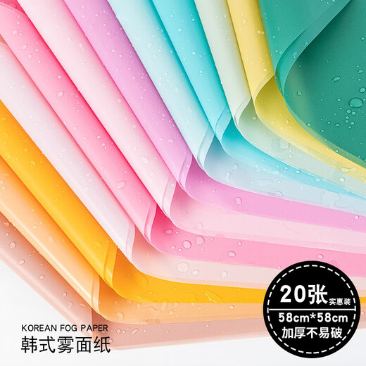 Qiaoxinshi bouquet wrapping paper matte paper 20 sheets handmade DIY flower wrapping paper New Year's gift snack bouquet 5 colors mixed