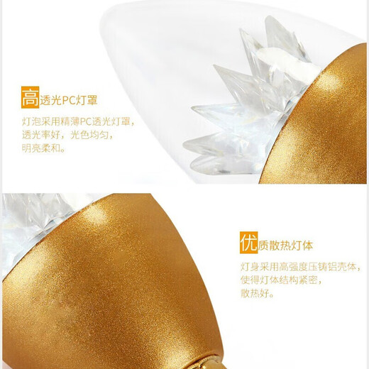 FSL Foshan Lighting LED energy-saving bulb tip bulb E14 small screw mouth 6.5w white light gold 5 pieces