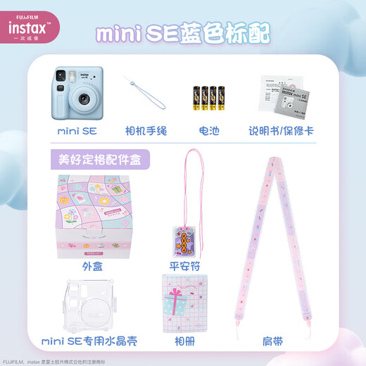 INSTAX Fuji instax instant camera miniSE (mini7+ upgrade) blue