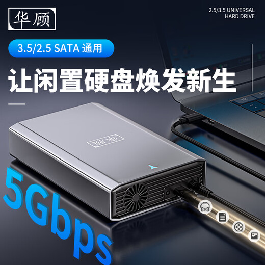 Huagu 3.5-inch mobile hard drive box SATA universal 2.5/3.5 aluminum alloy hard drive external box 3.1 with smart fan cooling adapter box supports 28TB upgraded version SATA3.1 smart fan + OTG adapter